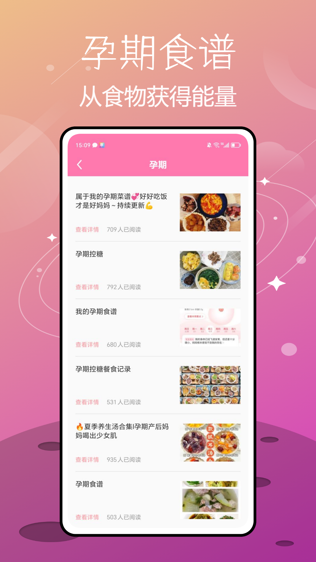 喂奶记录安卓版高清截图