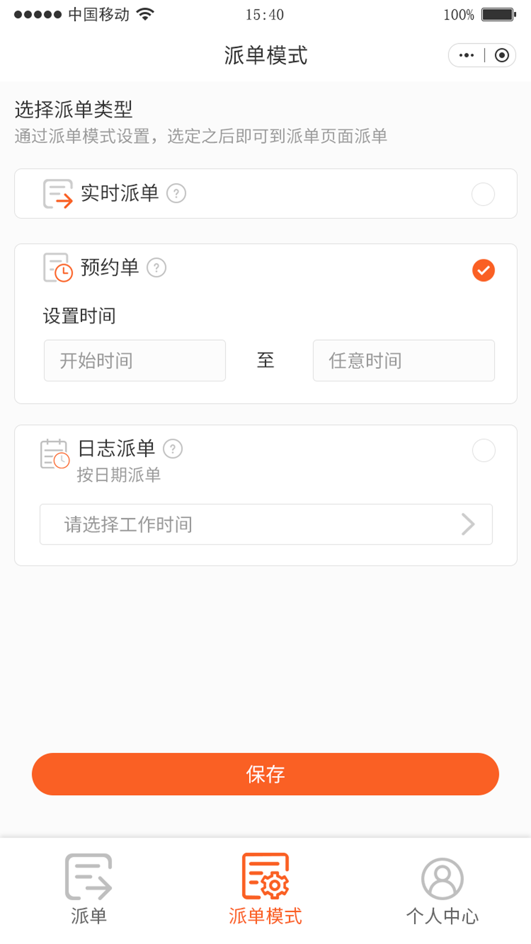 精彩截图-大游小职2025官方新版
