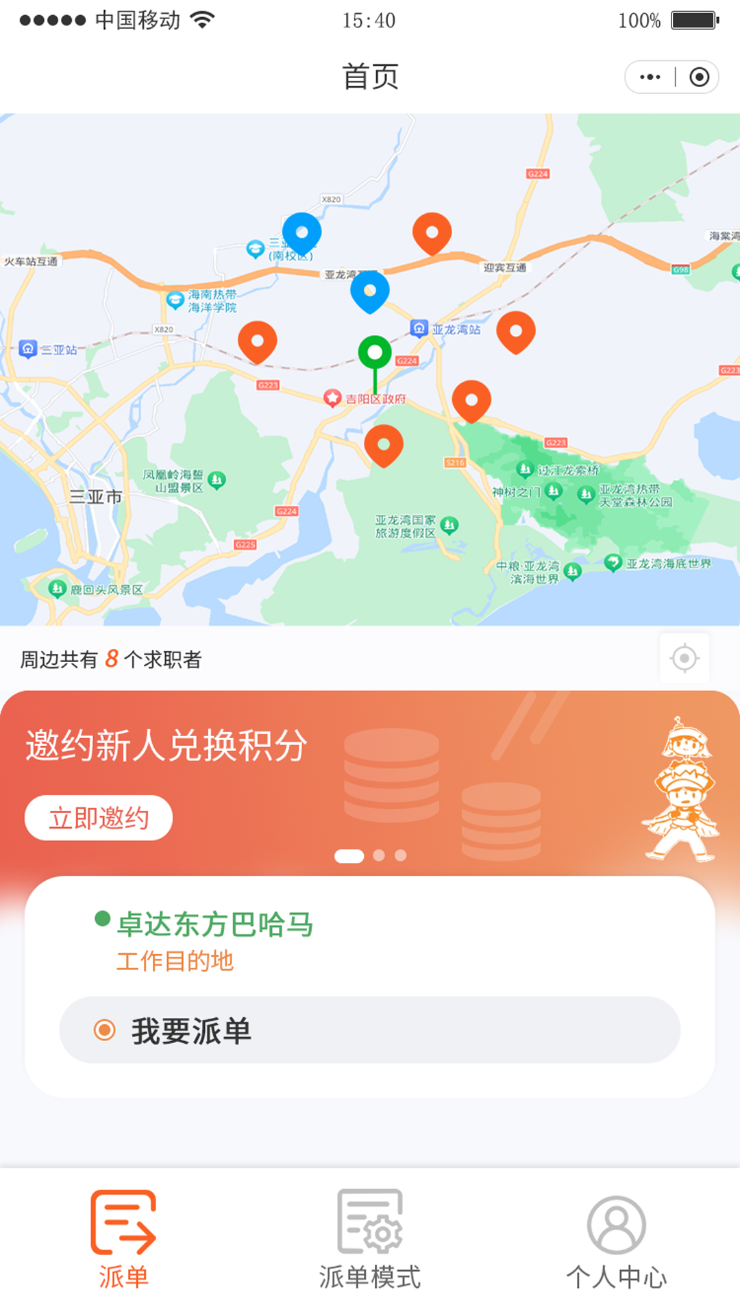 精彩截图-大游小职2025官方新版