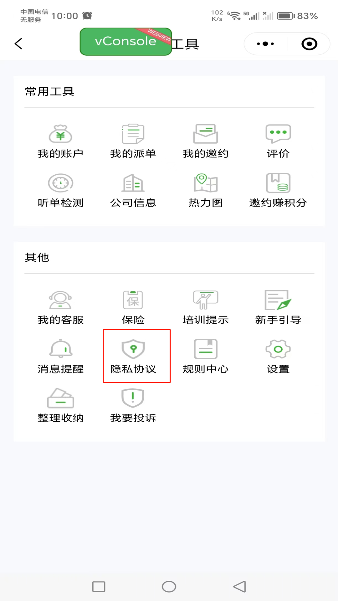 精彩截图-大游小职2025官方新版