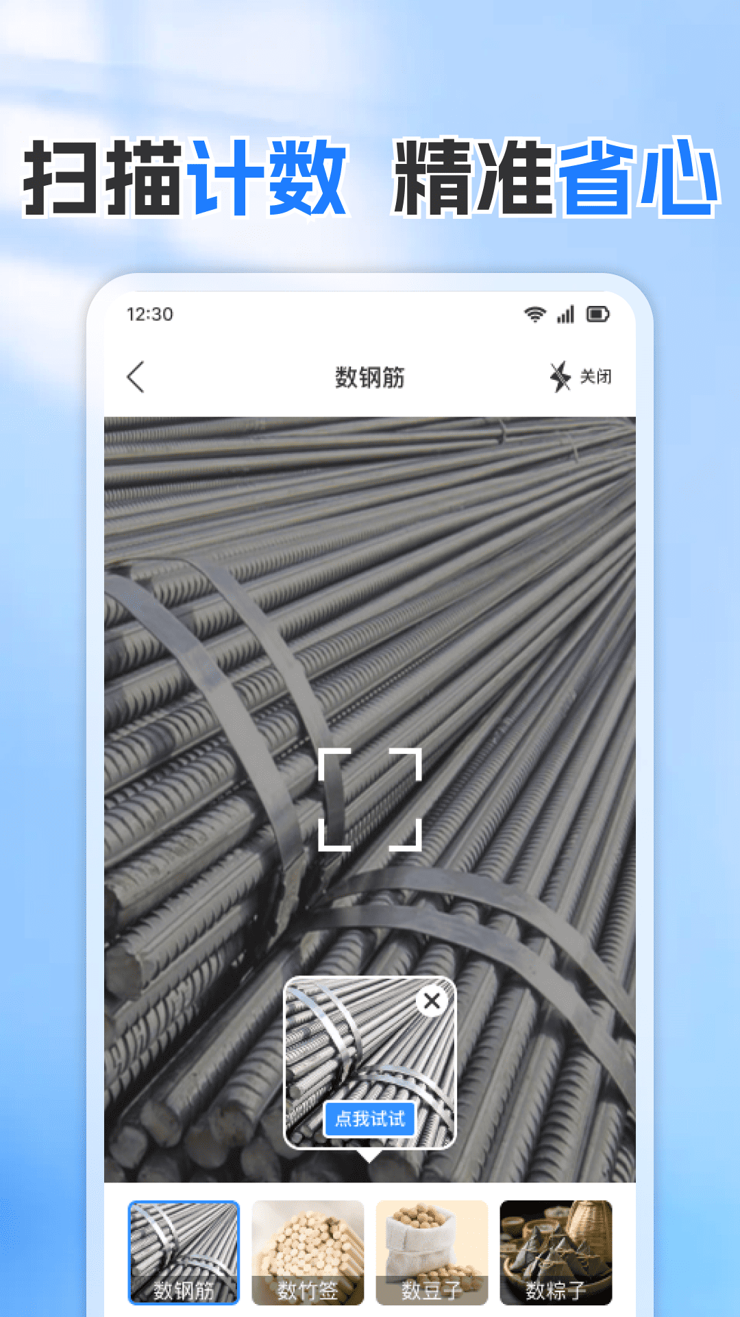 精彩截图-手机免费测量仪2025官方新版