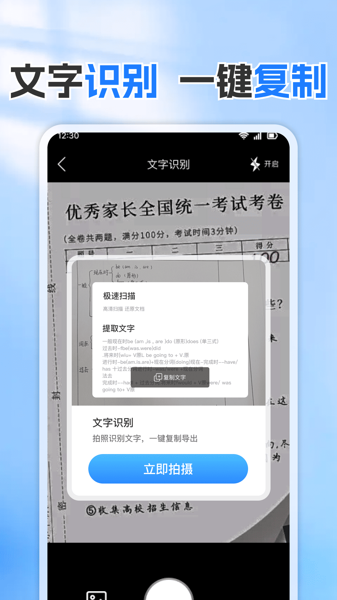 精彩截图-手机免费测量仪2025官方新版