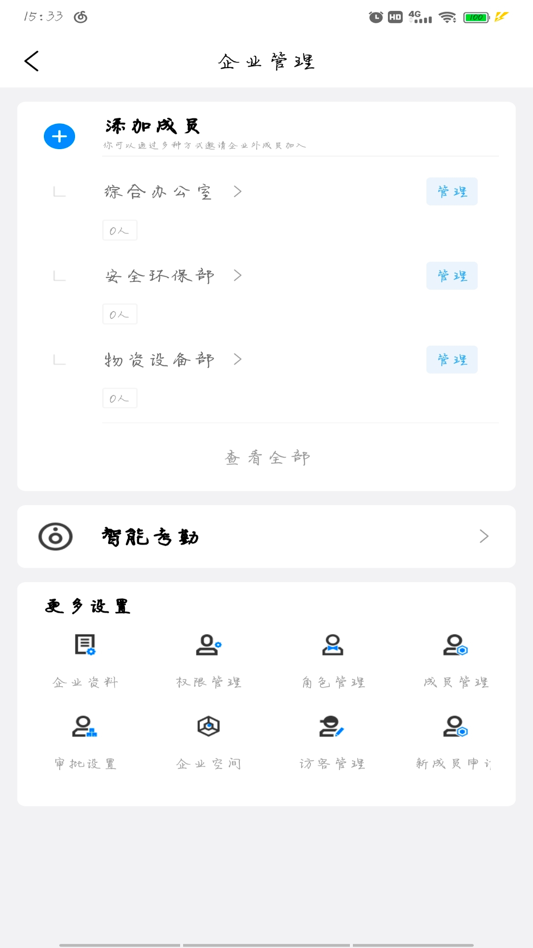 精彩截图-赢筑云2025官方新版