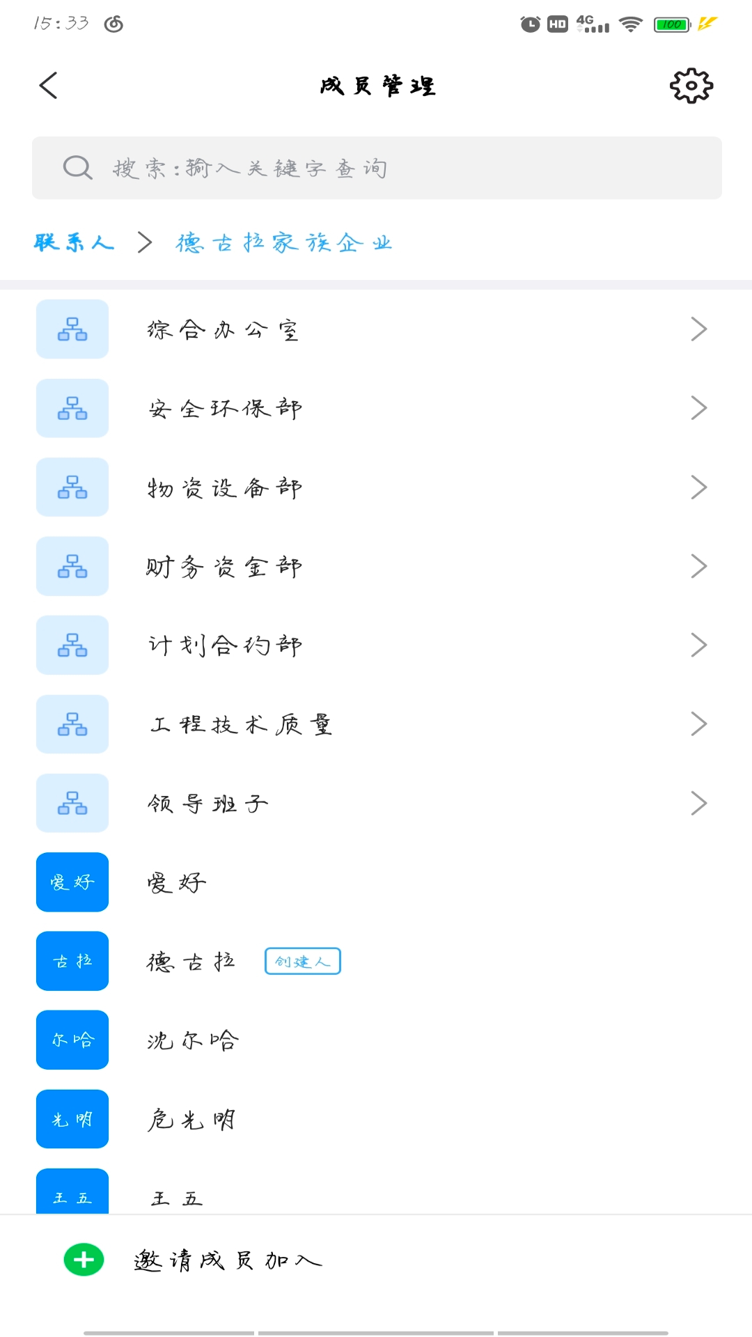精彩截图-赢筑云2025官方新版