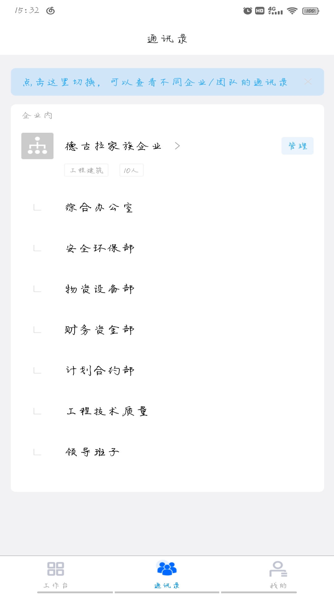 精彩截图-赢筑云2025官方新版