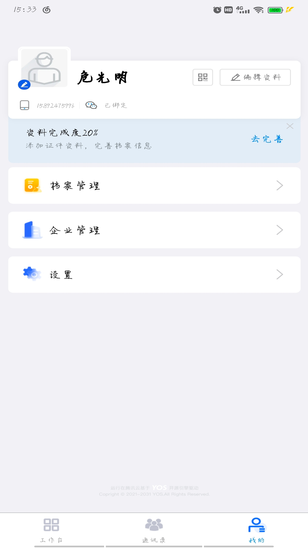 精彩截图-赢筑云2025官方新版