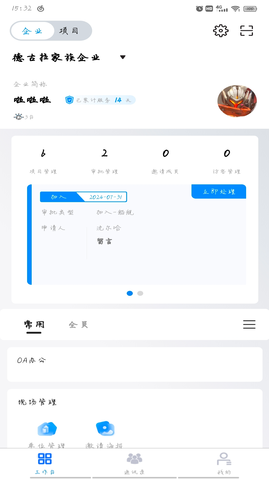 精彩截图-赢筑云2025官方新版