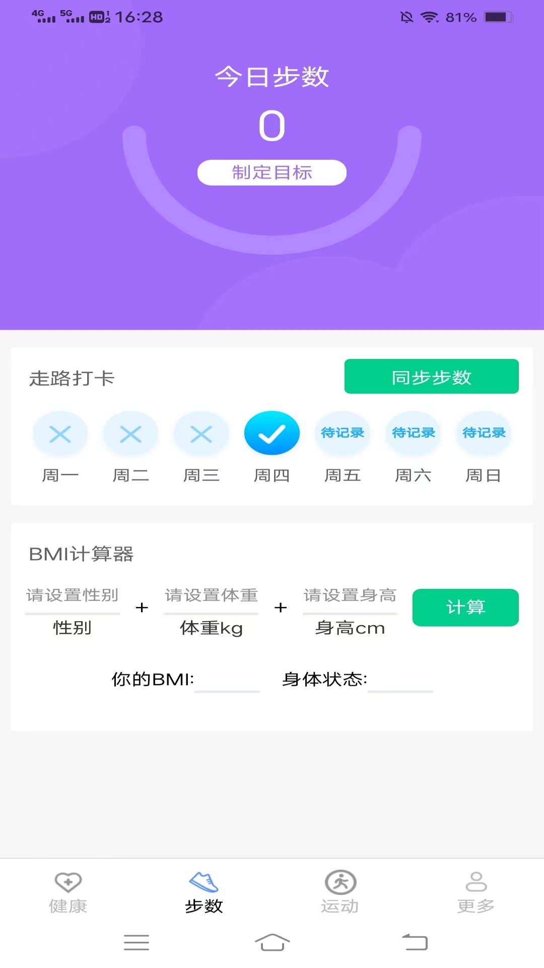 走路最神气app-官方正版软件2026最新版本免费下载-应用宝官网