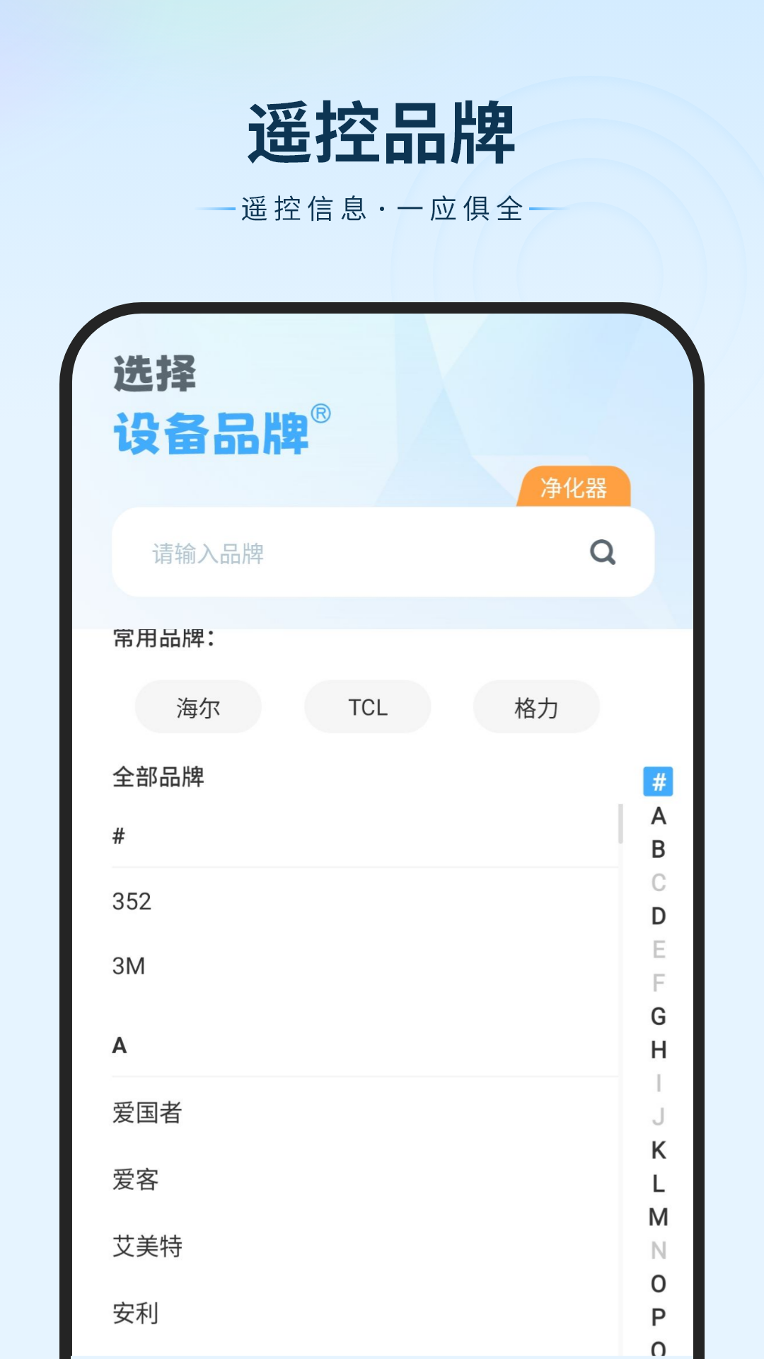 精彩截图-开空调2026官方新版