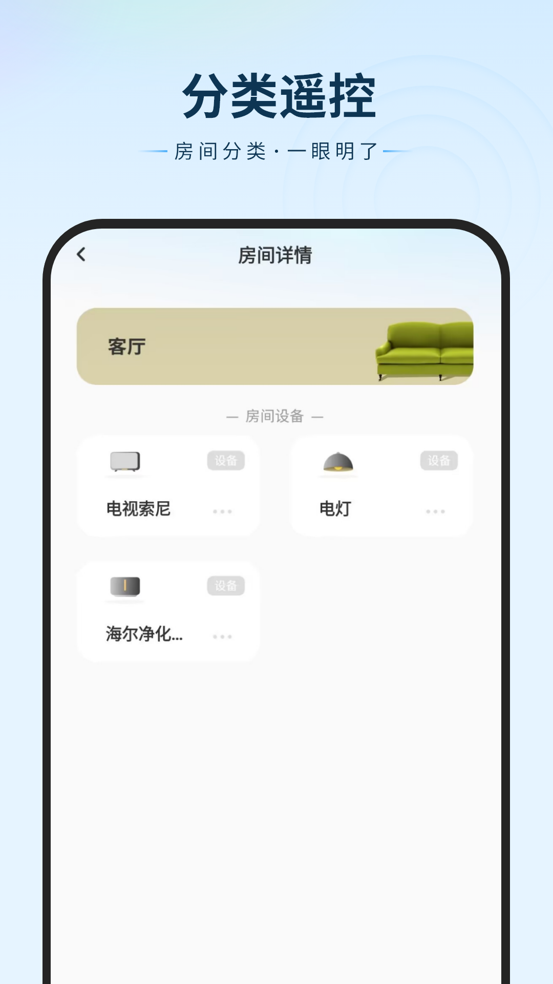 精彩截图-开空调2026官方新版