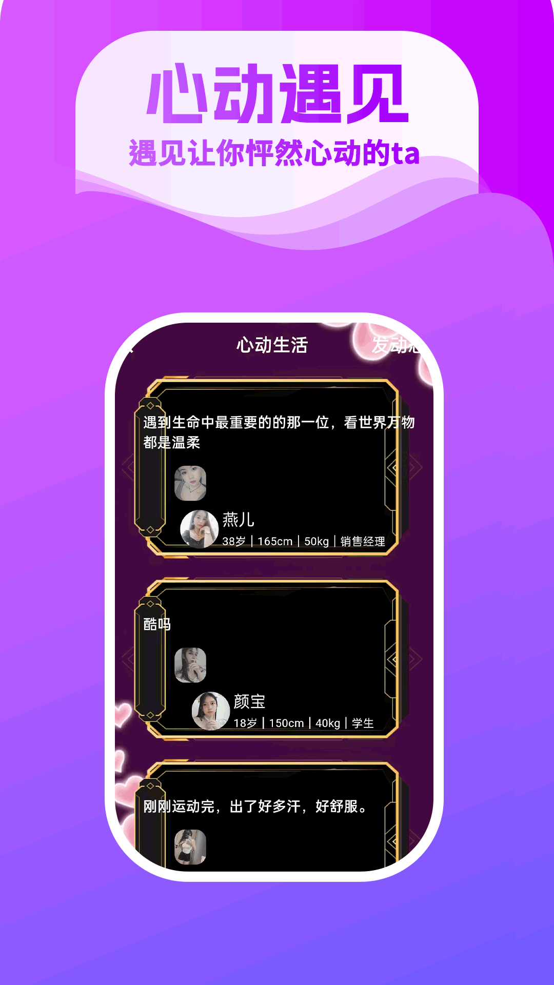 精彩截图-蜜聊吧2025官方新版