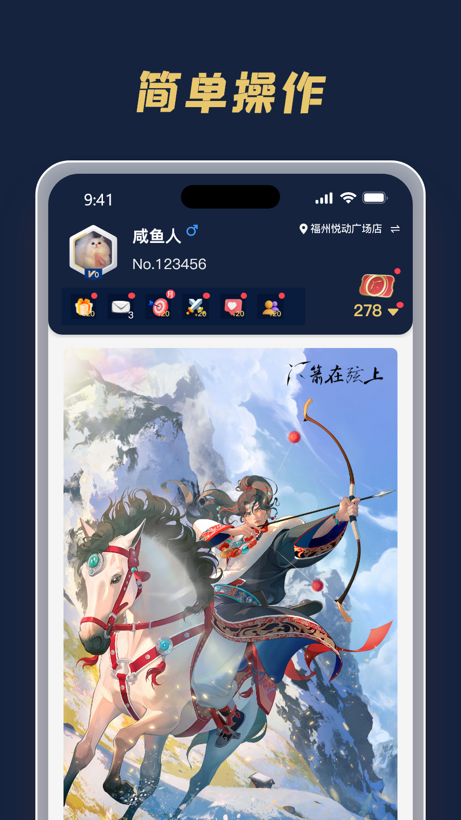 精彩截图-执箭联盟2026官方新版