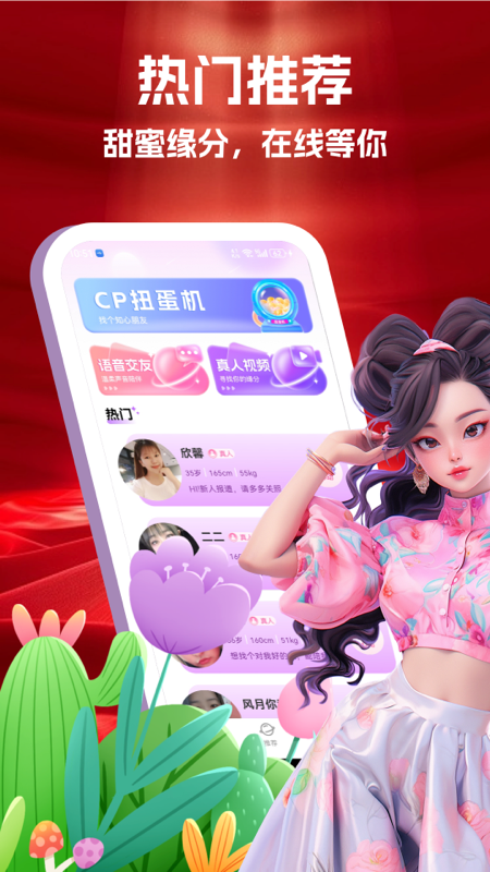 精彩截图-星盼2025官方新版