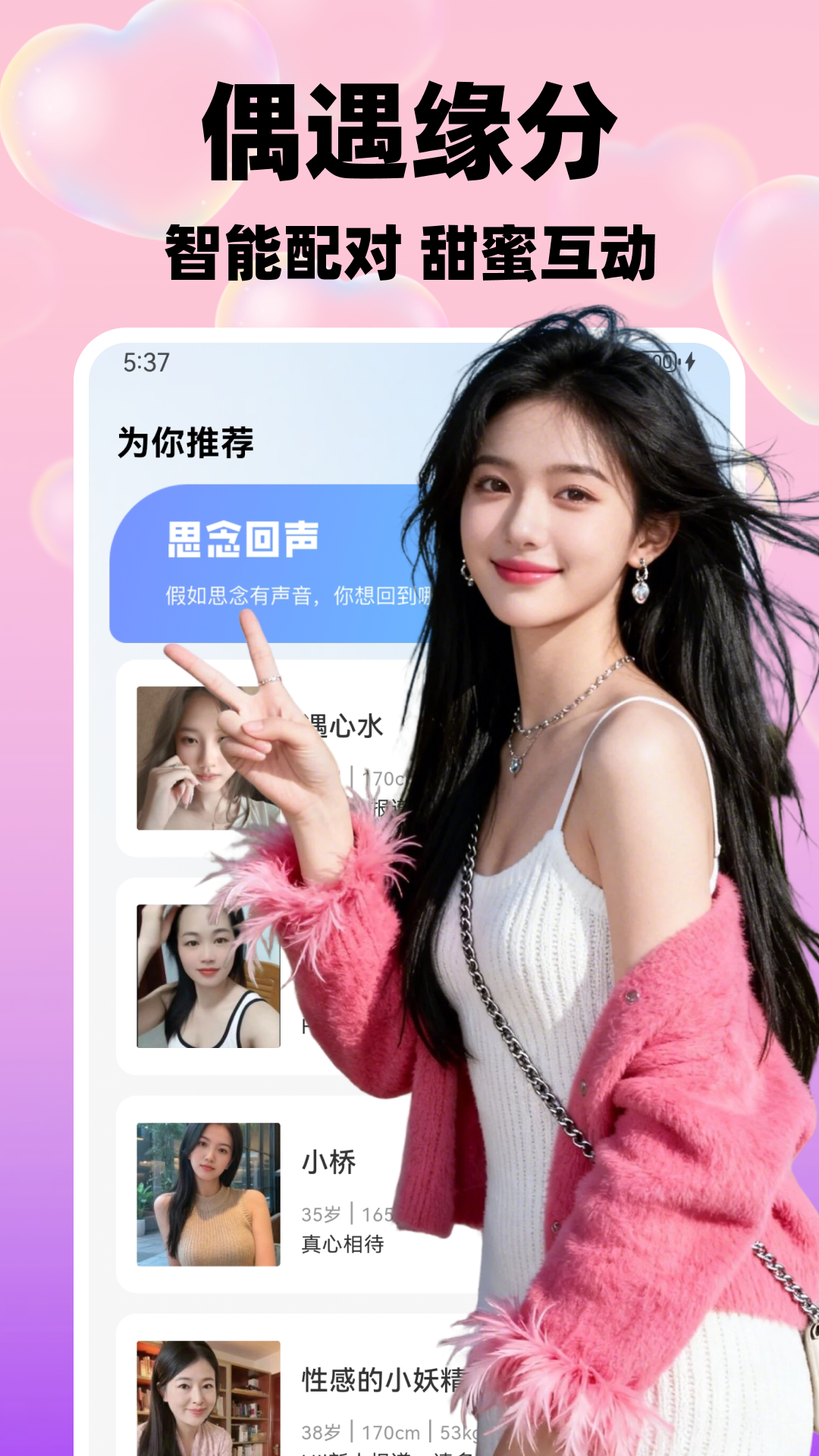 精彩截图-附近偶遇2026官方新版