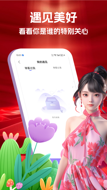 精彩截图-星盼2025官方新版