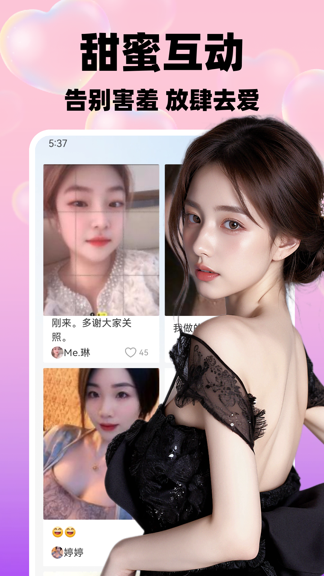 精彩截图-附近偶遇2026官方新版