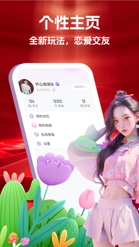 精彩截图-星盼2025官方新版