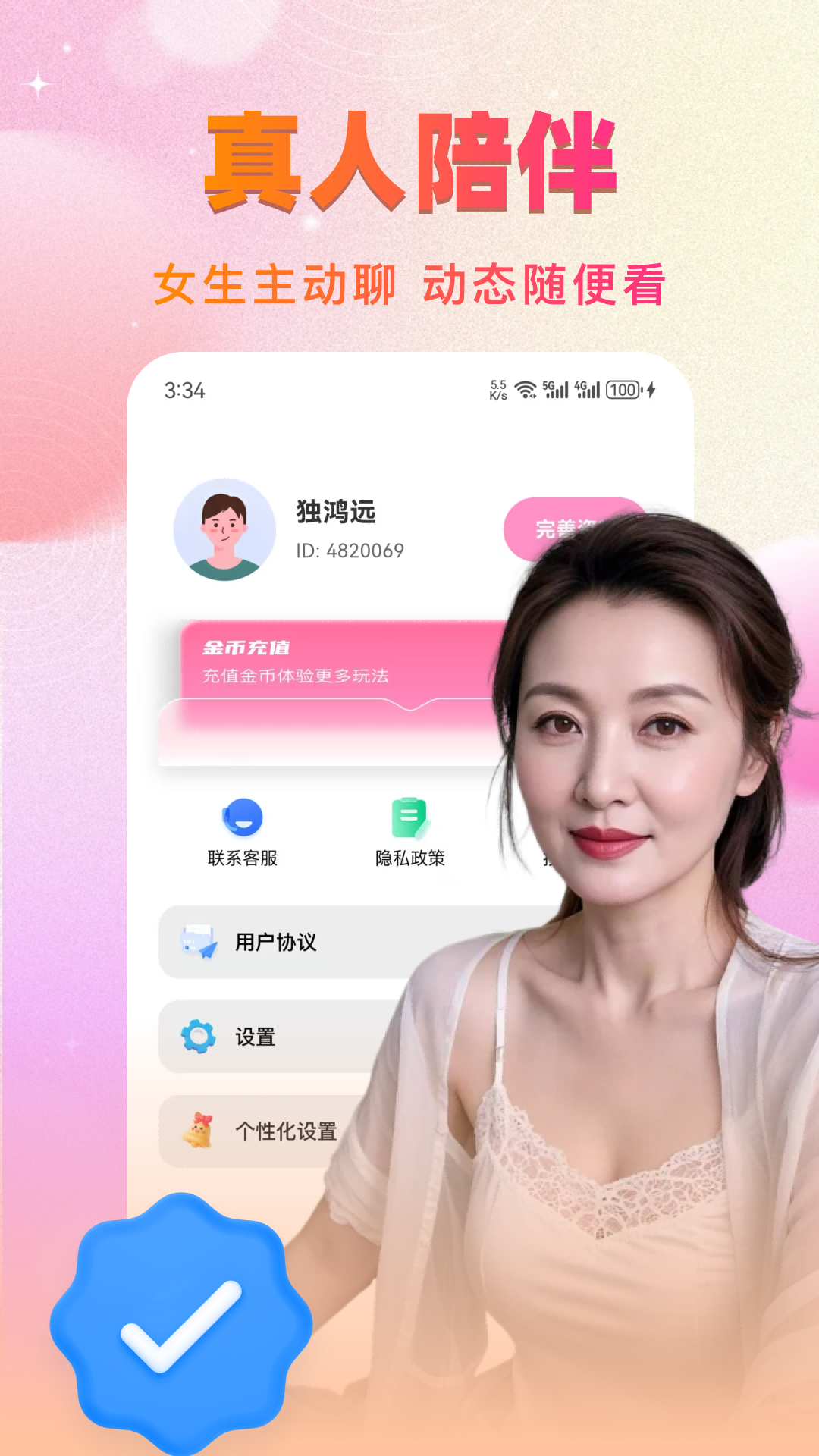 附近偶遇app-官方正版软件2026最新版本免费下载-应用宝官网
