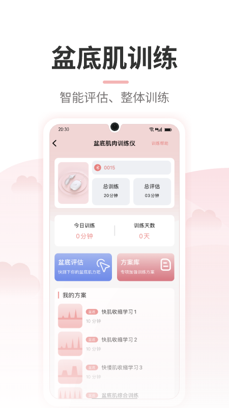 精彩截图-小欧健康2025官方新版