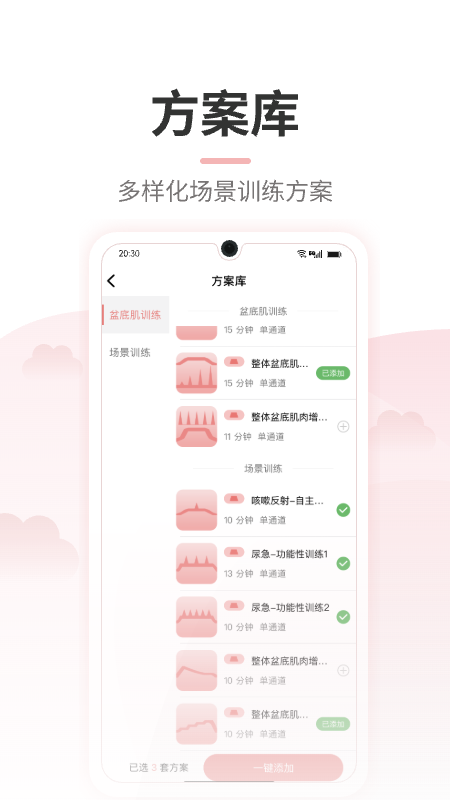 精彩截图-小欧健康2026官方新版