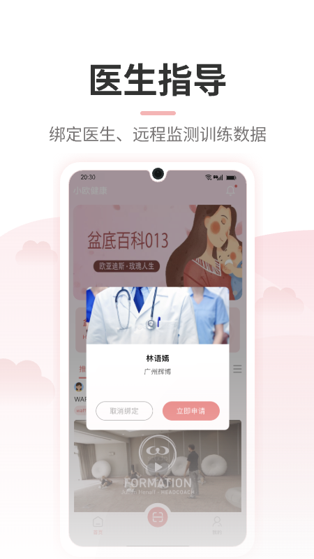 精彩截图-小欧健康2025官方新版