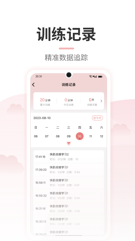 精彩截图-小欧健康2026官方新版