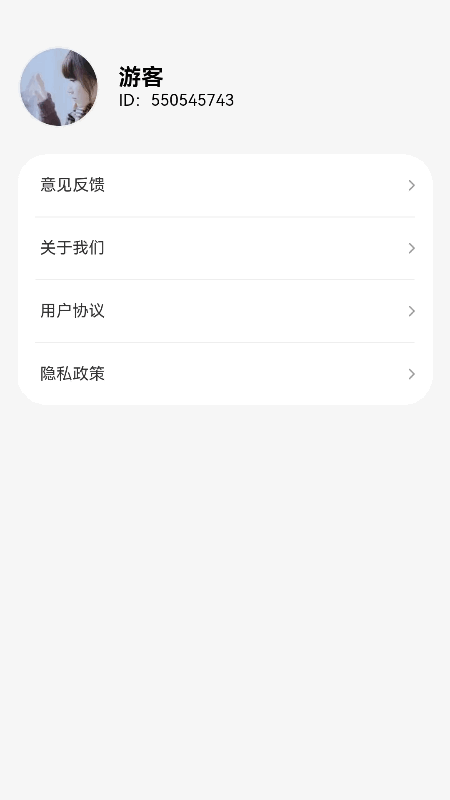 精彩截图-守护流量指南2026官方新版