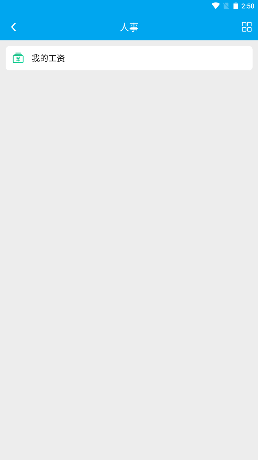 精彩截图-数字教科院2025官方新版