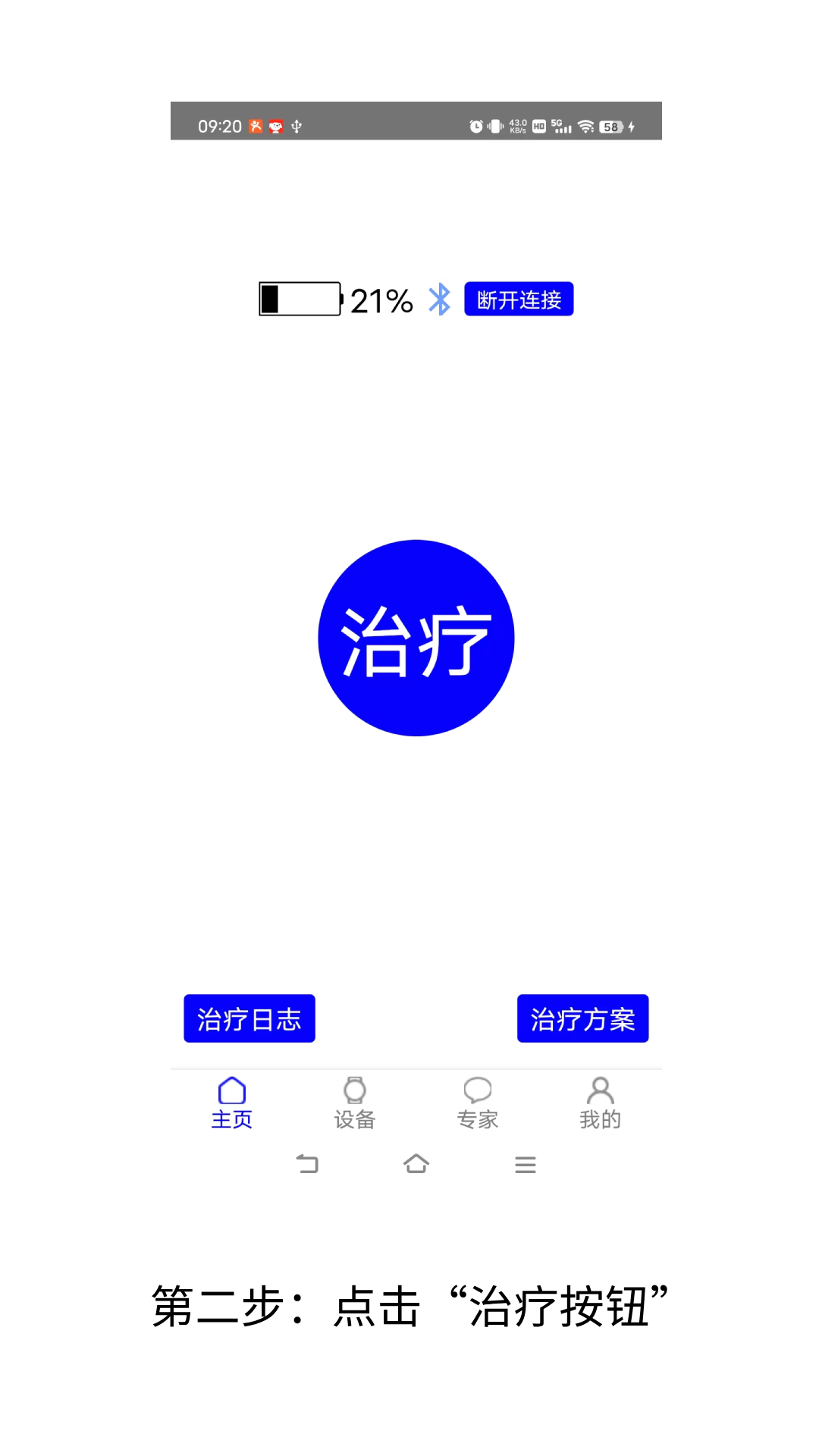 精彩截图-镇颤宝2026官方新版