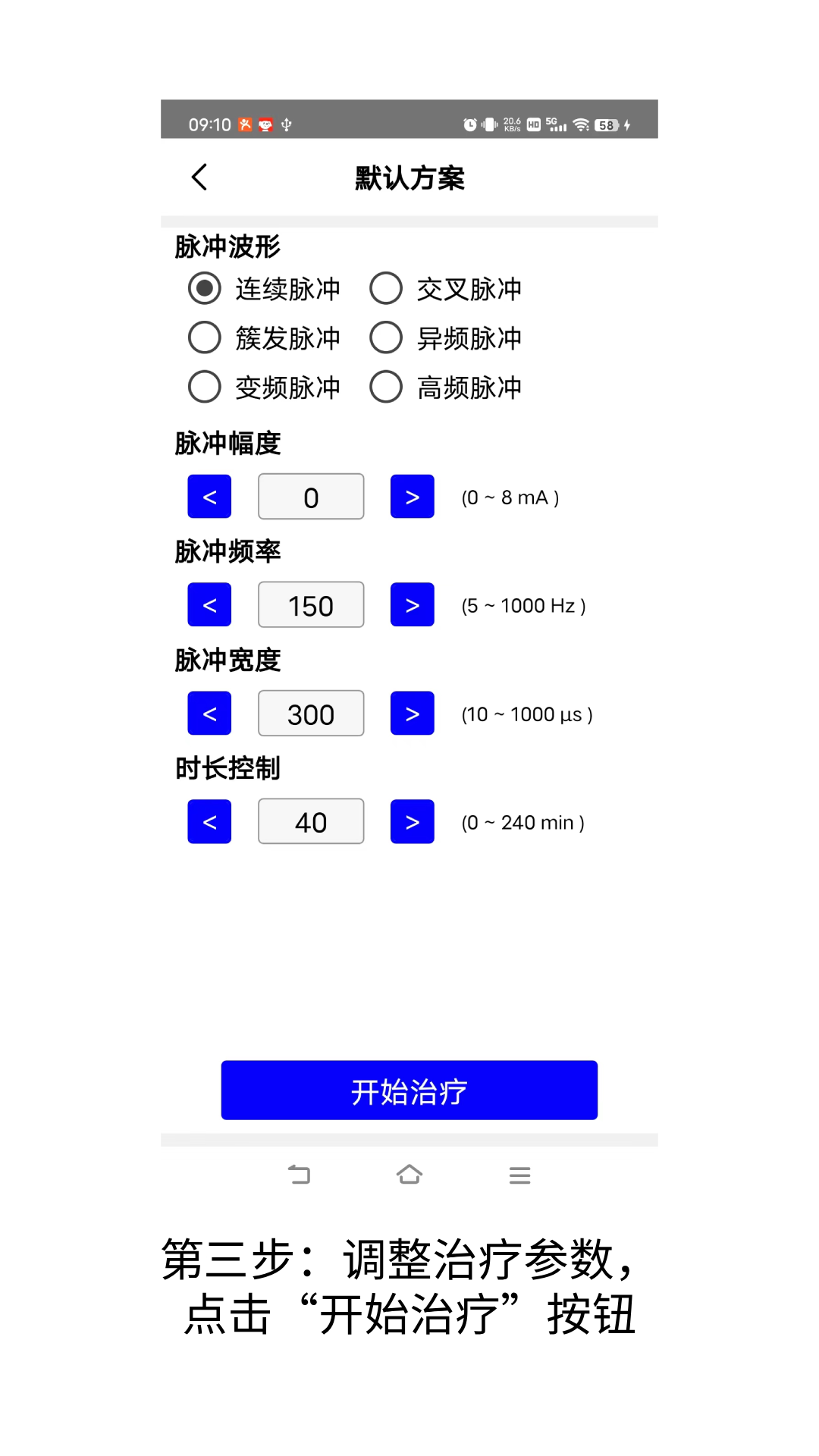 精彩截图-镇颤宝2026官方新版