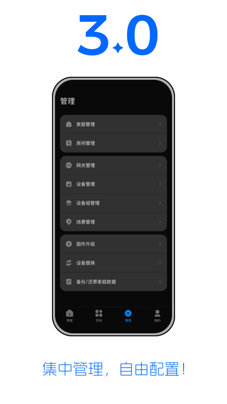 精彩截图-三峰智能2025官方新版