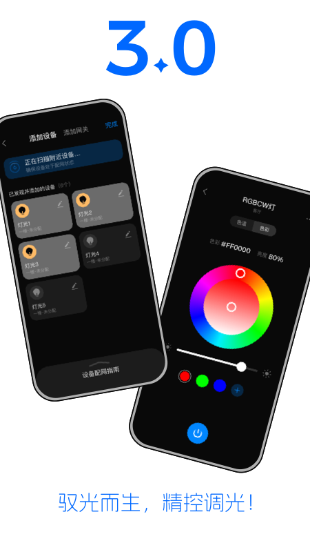 精彩截图-三峰智能2025官方新版