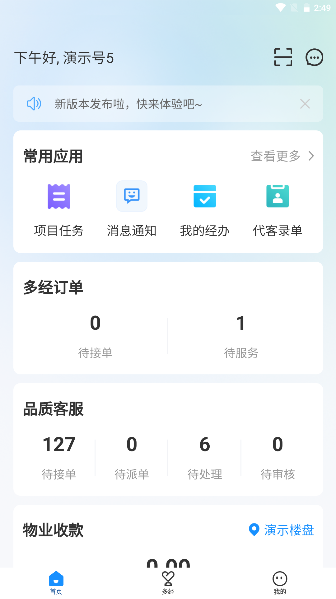 精彩截图-丰邑云2025官方新版