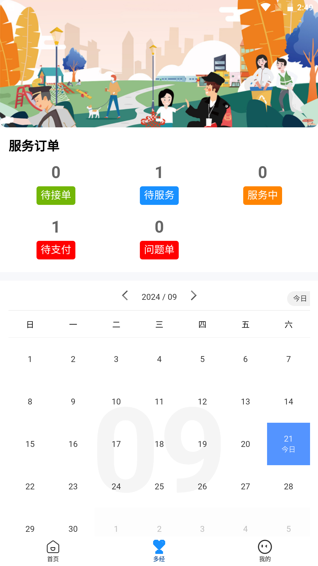 精彩截图-丰邑云2025官方新版