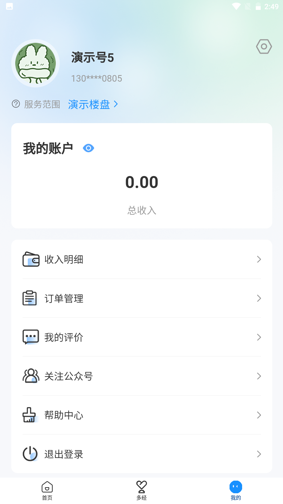 精彩截图-丰邑云2025官方新版