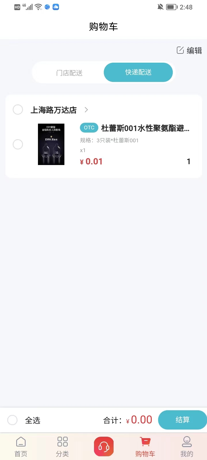 精彩截图-卫民药房大健康2026官方新版