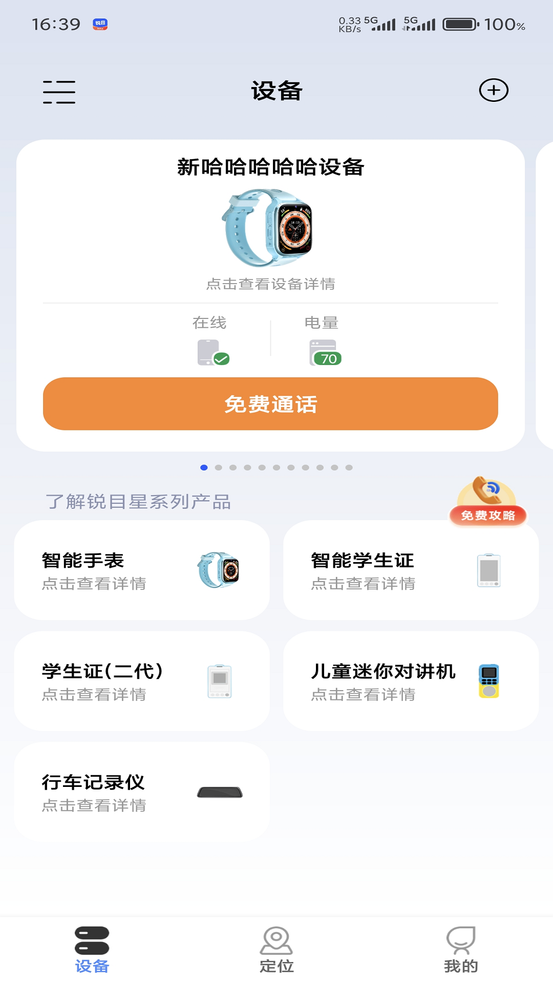 精彩截图-锐目星2026官方新版