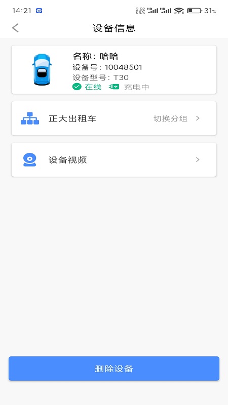 精彩截图-锐目星2025官方新版
