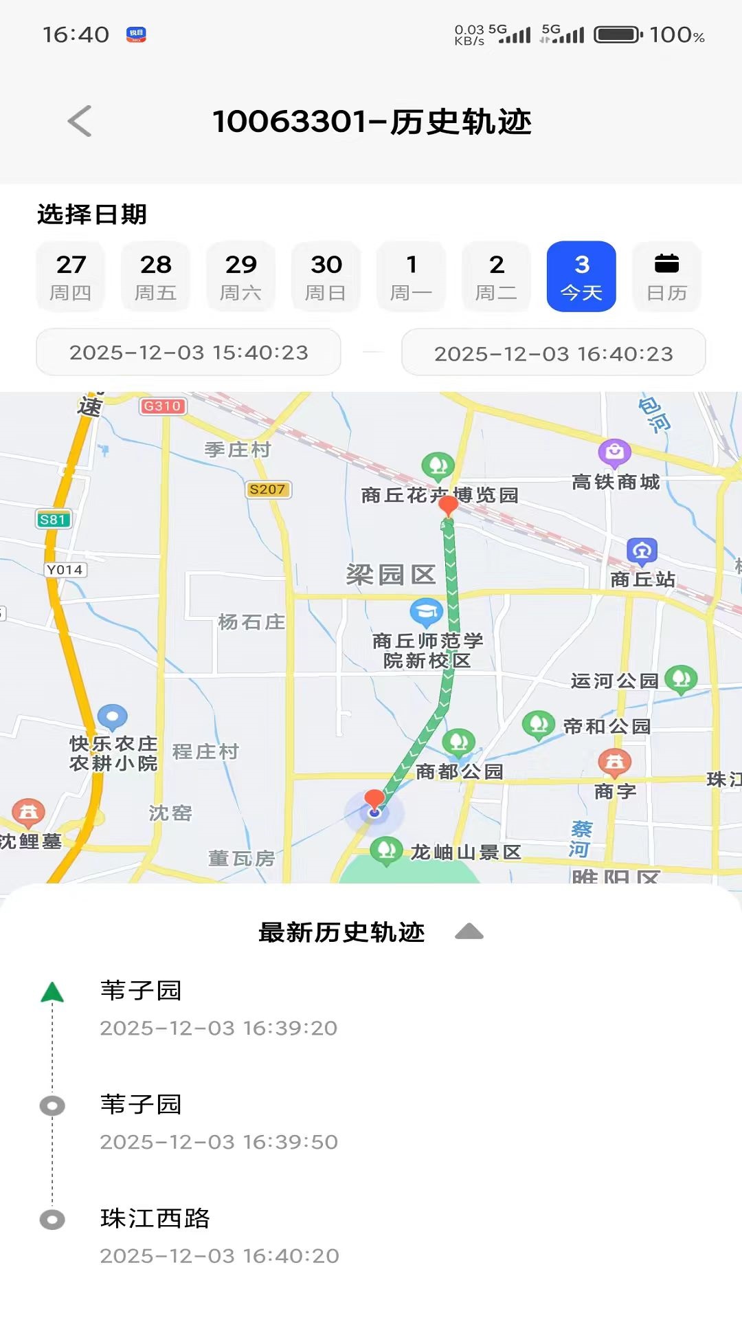 精彩截图-锐目星2026官方新版