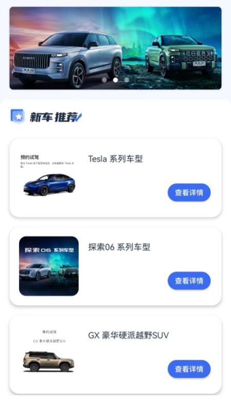 汽车有价 截图 2