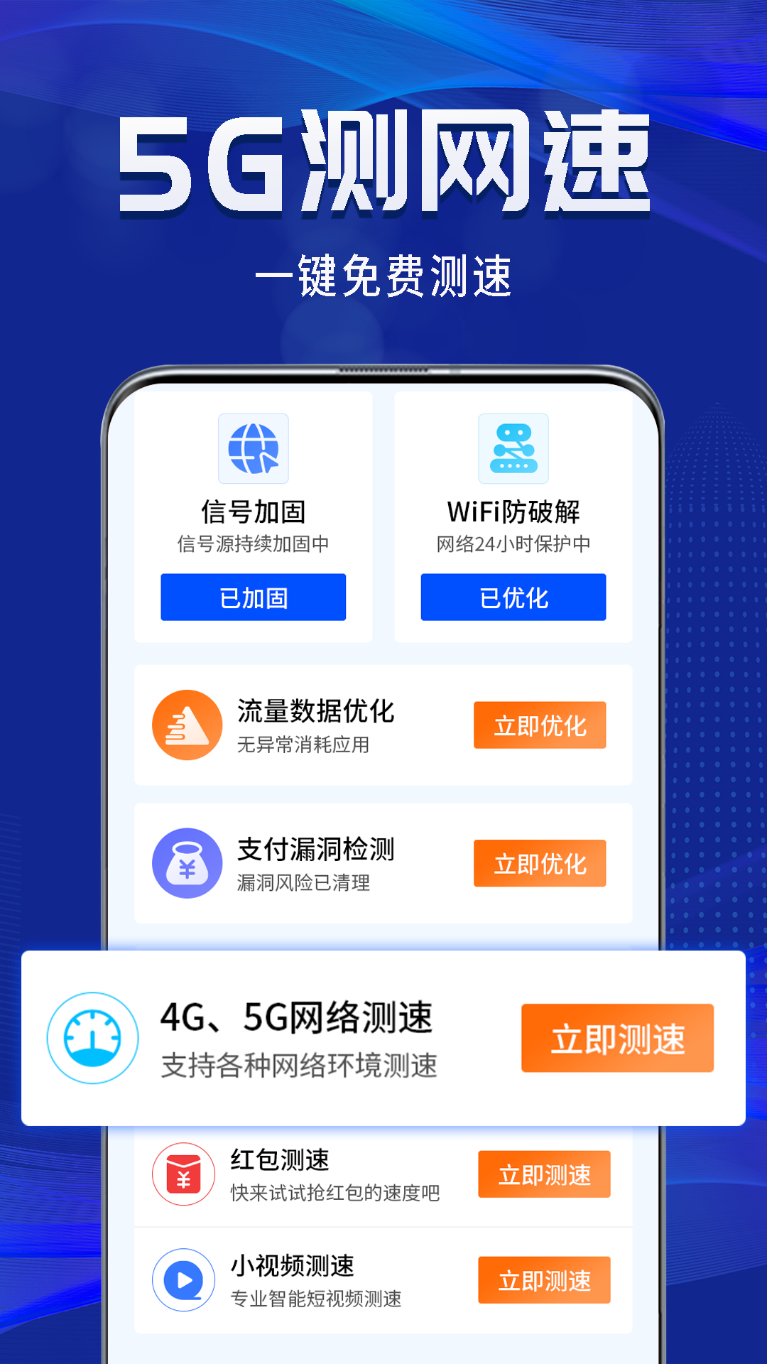 精彩截图-WiFi钥匙一点连2025官方新版