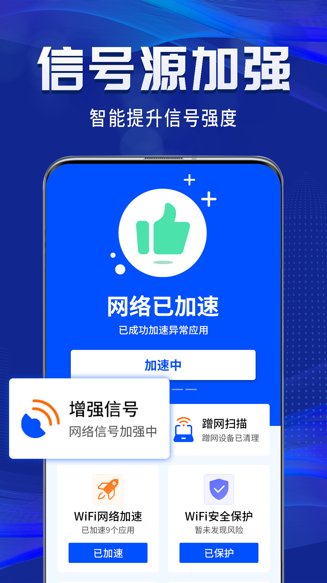 精彩截图-WiFi钥匙一点连2025官方新版