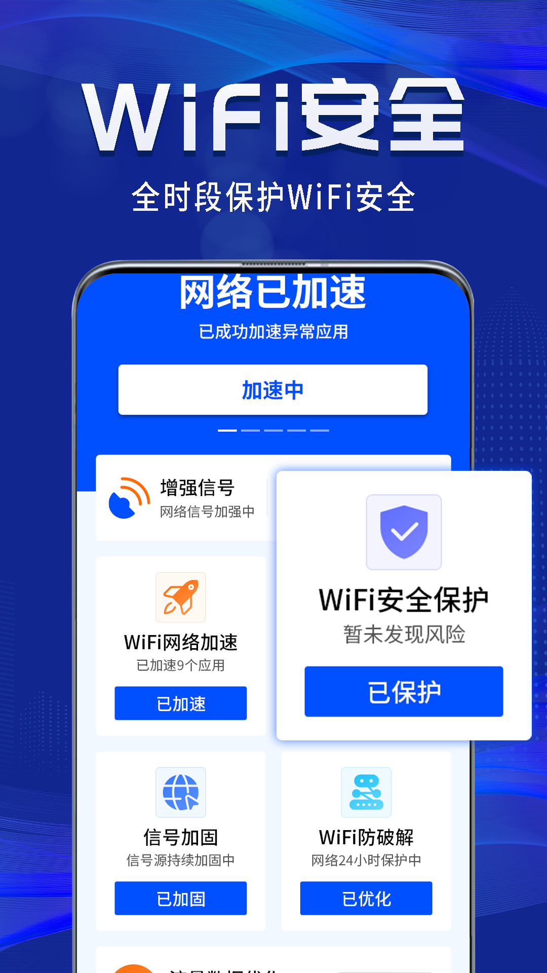 精彩截图-WiFi钥匙一点连2025官方新版