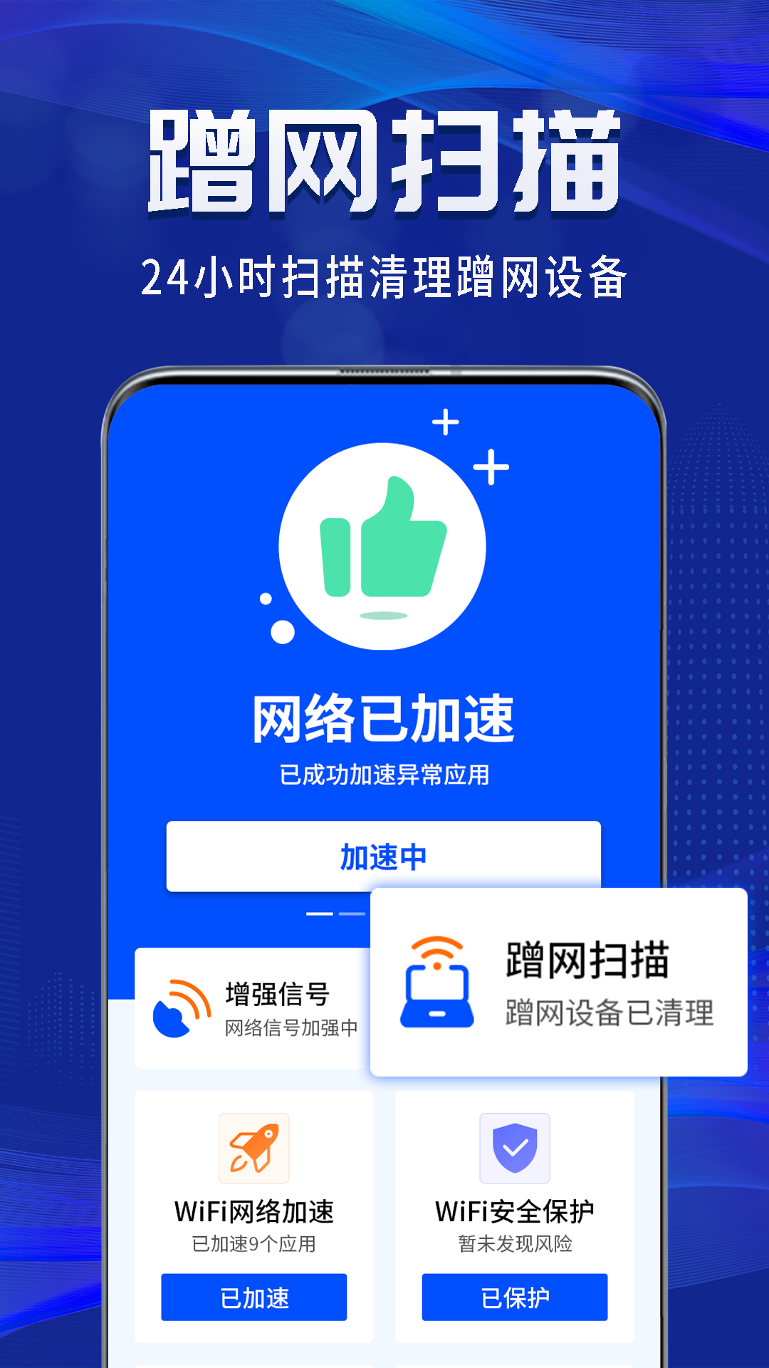 精彩截图-WiFi钥匙一点连2025官方新版