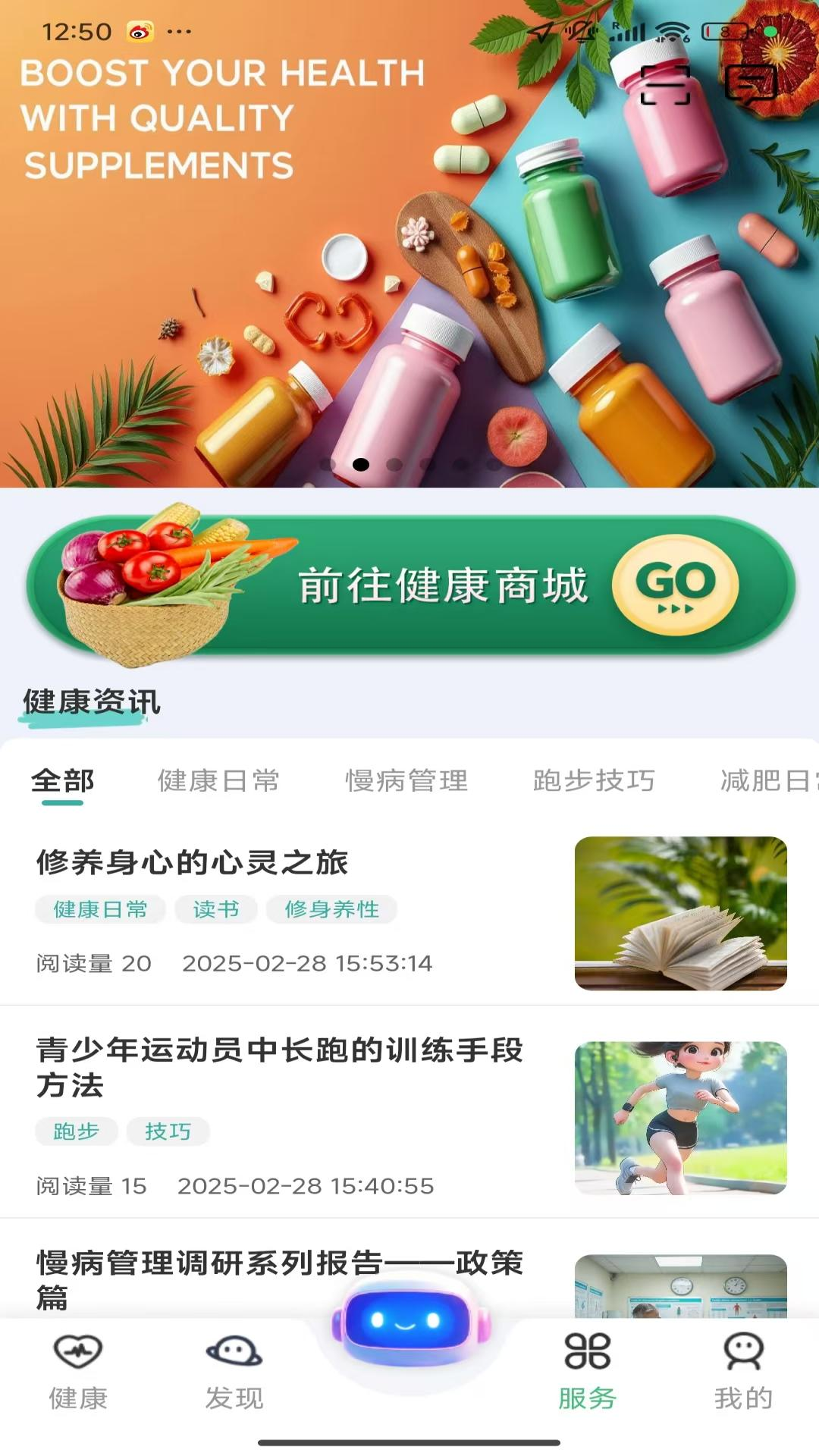 三叶健康 截图 1