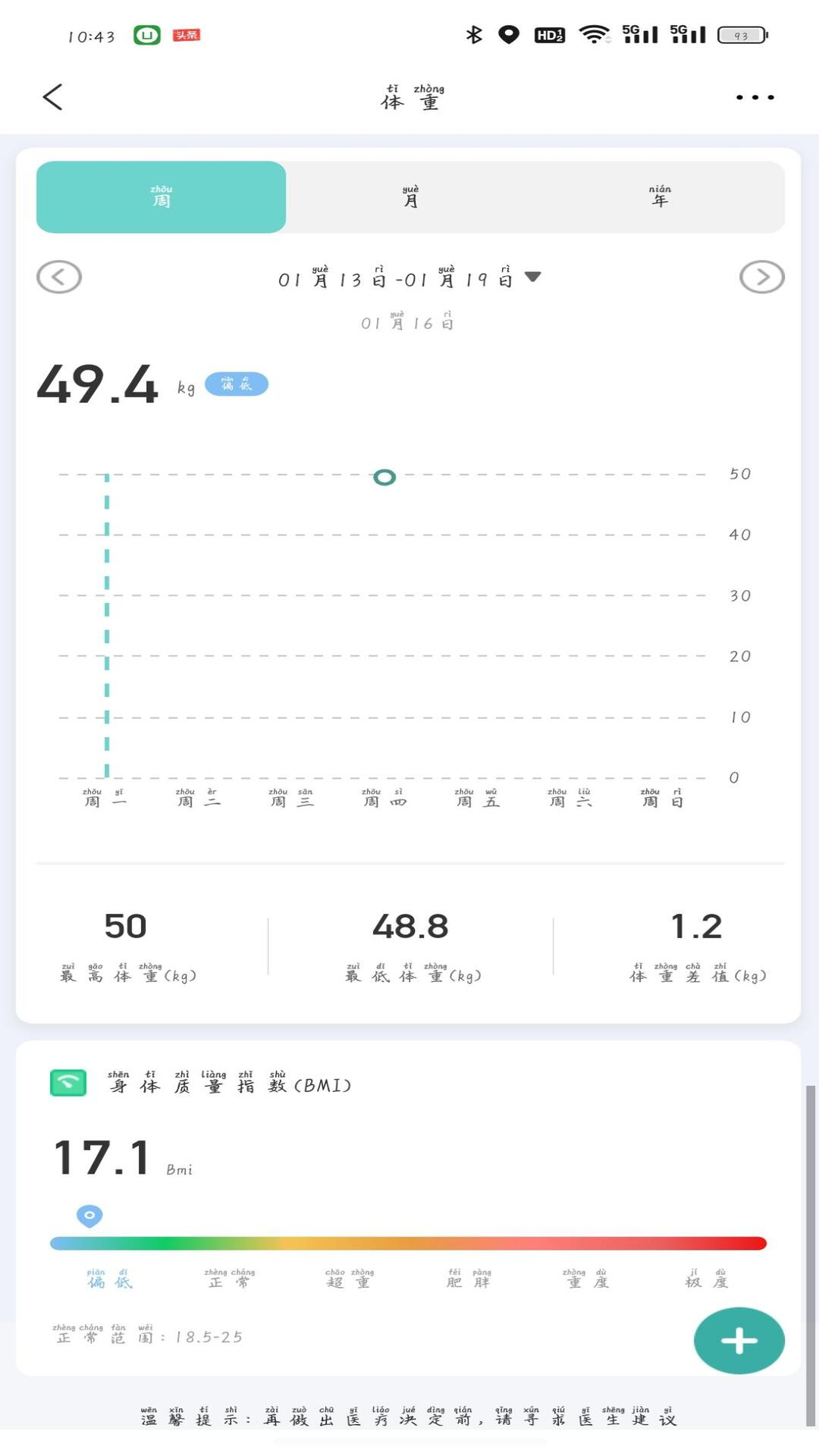 三叶健康 截图 3