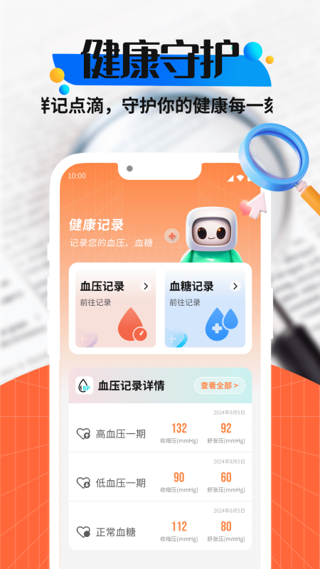 精彩截图-玫瑰助手大字版2026官方新版