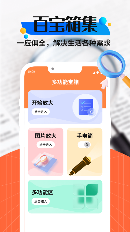 精彩截图-玫瑰助手大字版2026官方新版