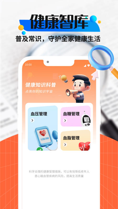 精彩截图-玫瑰助手大字版2026官方新版