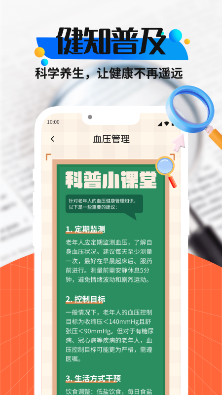 精彩截图-玫瑰助手大字版2026官方新版